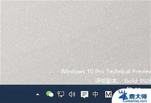微信图标在哪里? 在Windows任务栏上怎么显示微信的图标