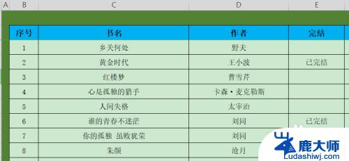 excel怎么设置护眼色 如何在Excel中调整护眼模式