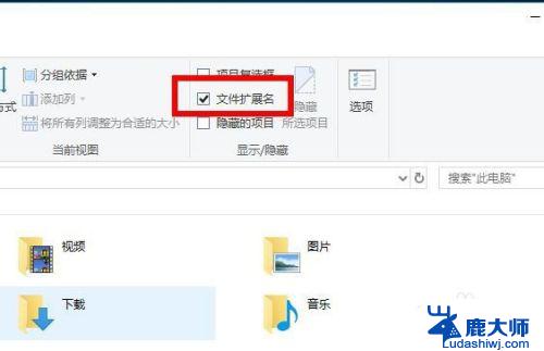 win10怎么修改文件后缀名 win10文件后缀名如何改变