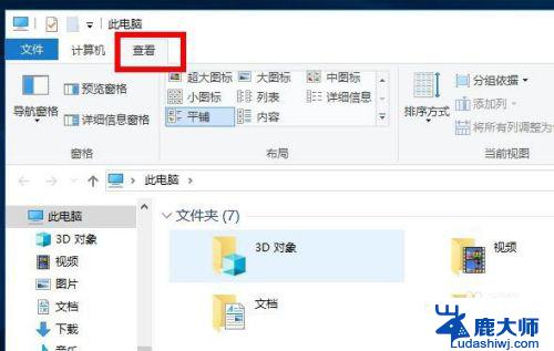 win10怎么修改文件后缀名 win10文件后缀名如何改变