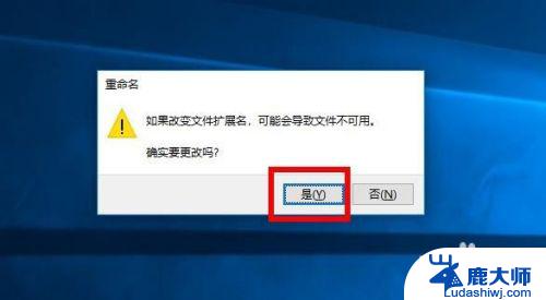 win10怎么修改文件后缀名 win10文件后缀名如何改变