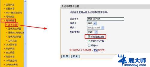 路由器怎么关闭wifi功能 路由器关闭无线WIFI功能的步骤