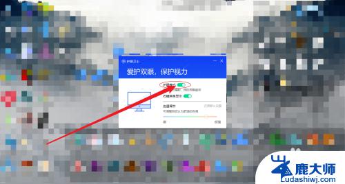 联想拯救者护眼模式在哪开启 如何在联想拯救者Y7000上开启护眼模式