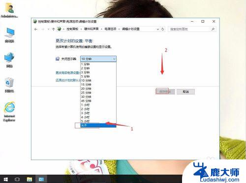 win10设置不熄灭屏幕 如何让win10系统电脑屏幕一直保持亮度