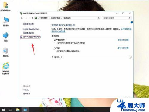 win10设置不熄灭屏幕 如何让win10系统电脑屏幕一直保持亮度