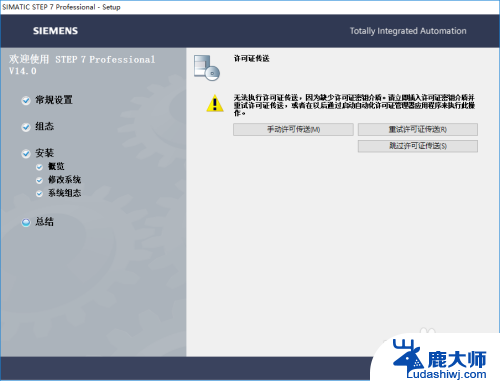 win10如何安装step7 如何在Win10系统中正确安装STEP 7 V14