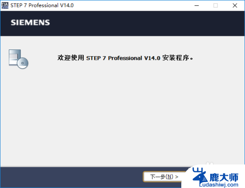 win10如何安装step7 如何在Win10系统中正确安装STEP 7 V14