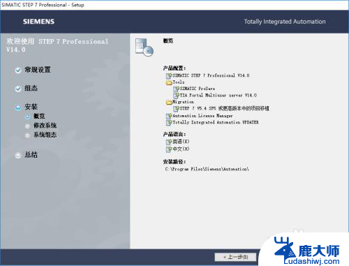 win10如何安装step7 如何在Win10系统中正确安装STEP 7 V14