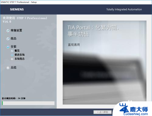 win10如何安装step7 如何在Win10系统中正确安装STEP 7 V14