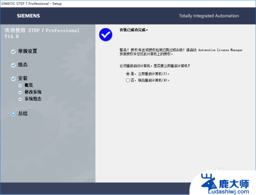 win10如何安装step7 如何在Win10系统中正确安装STEP 7 V14