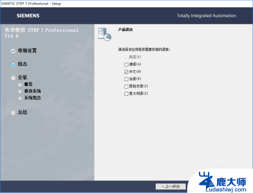 win10如何安装step7 如何在Win10系统中正确安装STEP 7 V14