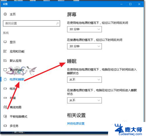 windows自动休眠 Win10自动休眠如何取消