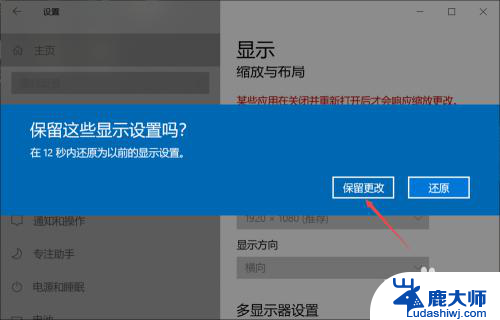 联想小新屏幕分辨率怎么调 联想笔记本如何调整屏幕分辨率