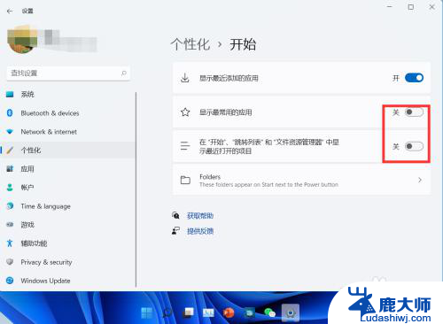 电脑最近使用的文件怎么不显示 Windows 11怎样设置不显示最近打开的文件