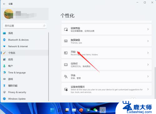 电脑最近使用的文件怎么不显示 Windows 11怎样设置不显示最近打开的文件