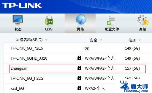 win7连不上5gwifi怎么办 Win7系统笔记本电脑无法搜索到5G WiFi怎么办