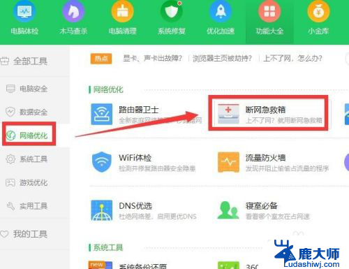 内网ip配置正确但无法访问 电脑IP设置正确但无法打开网页怎么办