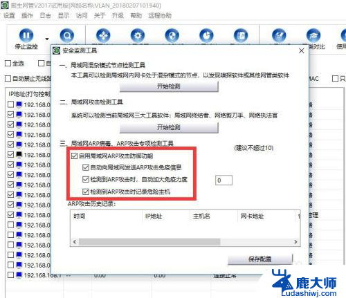 内网ip配置正确但无法访问 电脑IP设置正确但无法打开网页怎么办