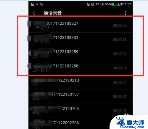 如何查看电话录音 怎样找到被删除的电话录音