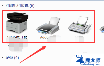 彩色打印机打印出来有重影 打印机出现重影怎么解决