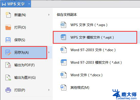 wps本机上的模板 wps本机上的模板下载