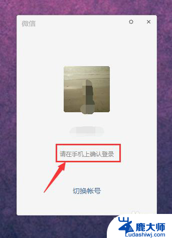 微信怎么电脑单独登录 微信电脑版独立登录