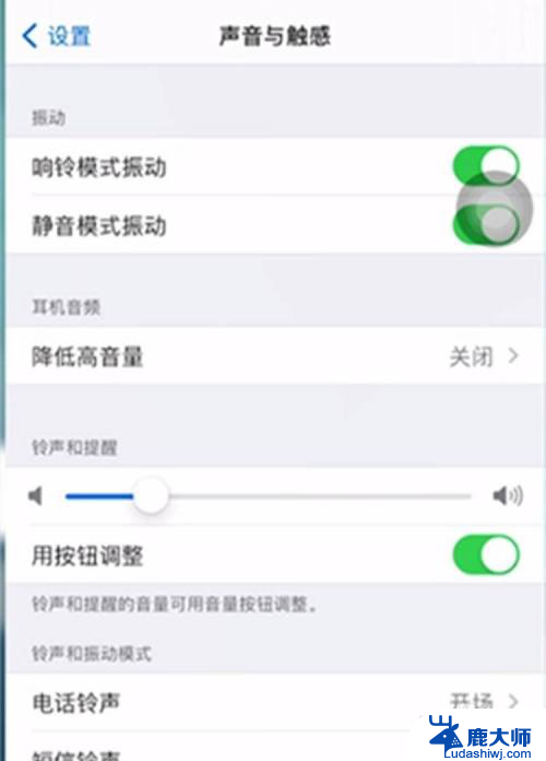 苹果怎么设置闹钟音量 iphone手机调闹钟音量设置方法