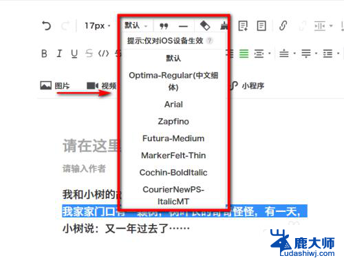 微信公众号 字体 微信公众号字体设置教程