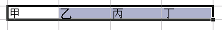 wps快速填充相同的数字 wps如何实现快速填充相同的数字