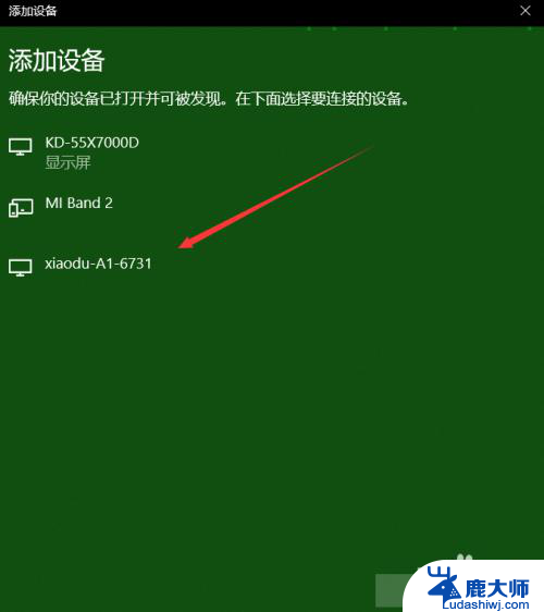 小度可以有线连接电脑当音响吗 WIN 10如何连接小度智能音箱