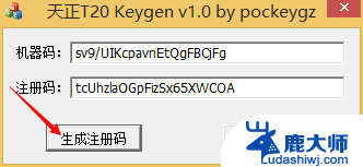 天正cad的激活方法 天正软件激活方法