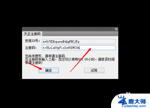 天正cad的激活方法 天正软件激活方法