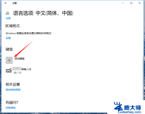 微软自带输入法怎么调出来 win10自带输入法怎么打开