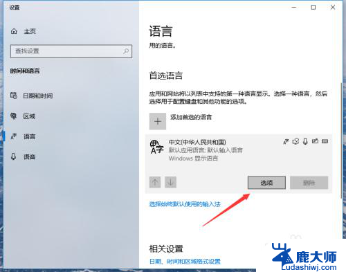 微软自带输入法怎么调出来 win10自带输入法怎么打开