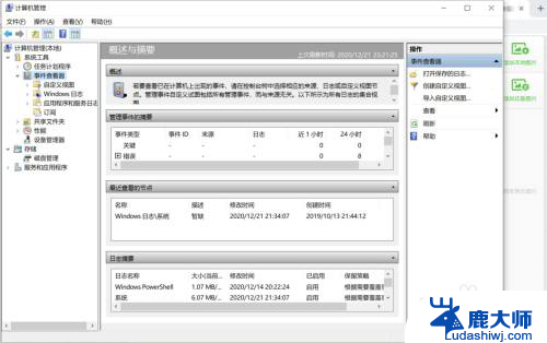 电脑首次启用时间怎么查 电脑首次启用时间在哪里查看