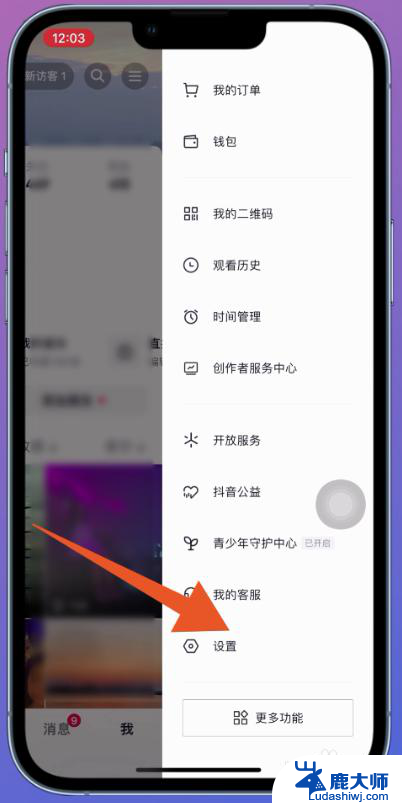 抖音弹出的广告怎么关闭 抖音广告关闭方法