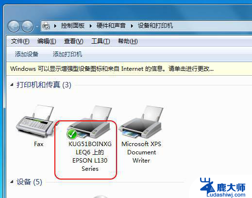 联想cm7120w打印有重影 打印机打印文件有重影怎么解决