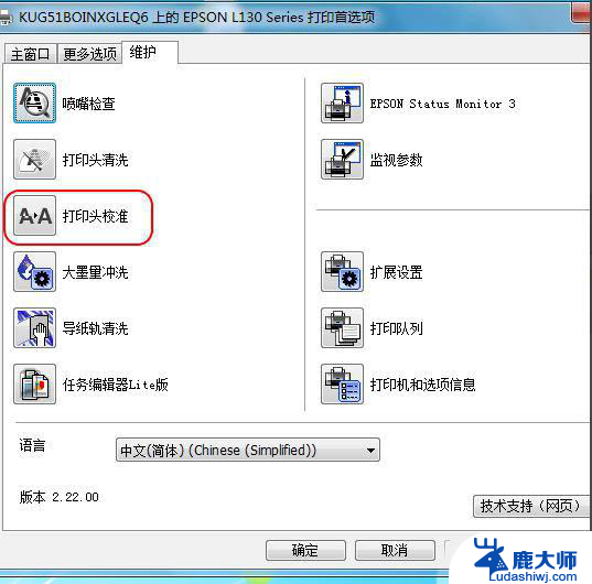 联想cm7120w打印有重影 打印机打印文件有重影怎么解决