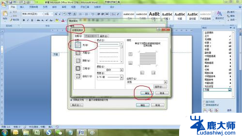 怎样清除默认的页眉横线 Word页眉默认横线取消方法