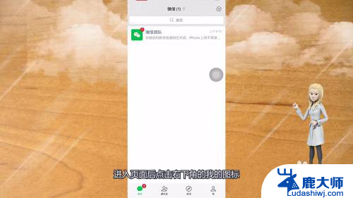 苹果微信声音太小怎么调大 微信声音调整