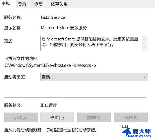 microsoft store 我们这边出错了 微软商店错误解决方法