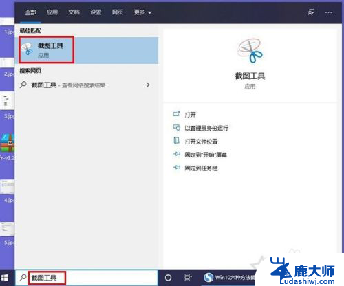 截图windows快捷键 Win10截图快捷键功能介绍