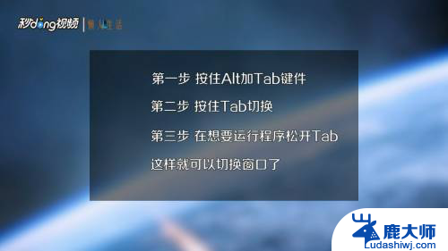 电脑怎么用键盘切换窗口 如何在Windows系统中用键盘切换窗口