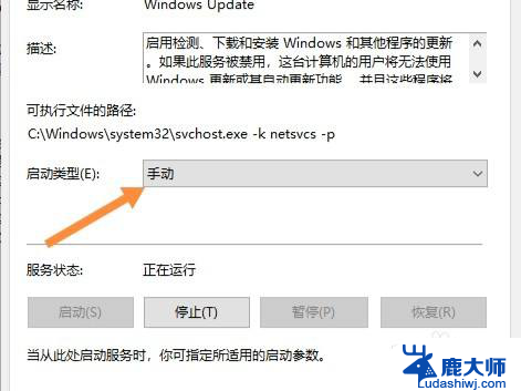 win10更新弹窗怎么关 Windows10系统更新弹出框关闭方法