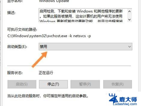 win10更新弹窗怎么关 Windows10系统更新弹出框关闭方法