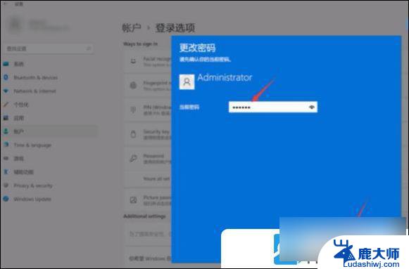 win11 如何取消开机密码 Win11取消开机密码设置方法