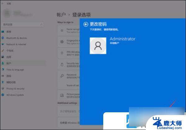 win11 如何取消开机密码 Win11取消开机密码设置方法