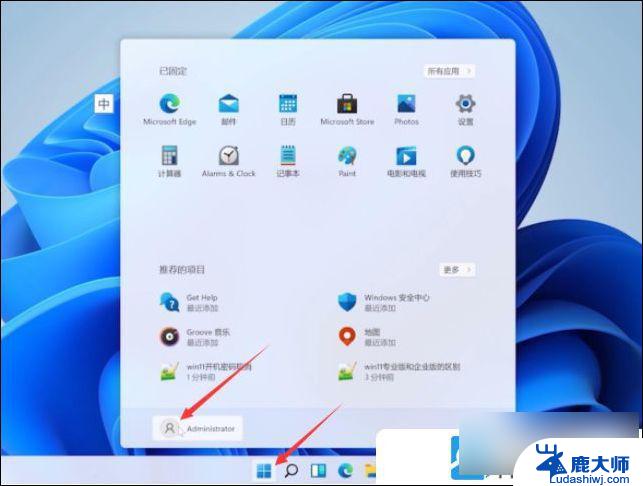 win11 如何取消开机密码 Win11取消开机密码设置方法