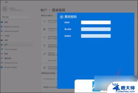 win11 如何取消开机密码 Win11取消开机密码设置方法