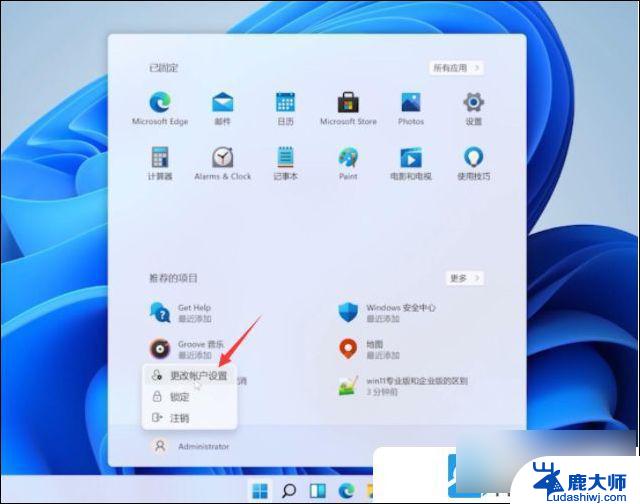 win11 如何取消开机密码 Win11取消开机密码设置方法